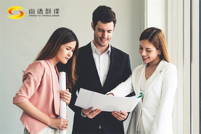 尚語翻譯   專業(yè)翻譯多語種服務(wù)文檔翻譯口譯服務(wù)本地化翻譯