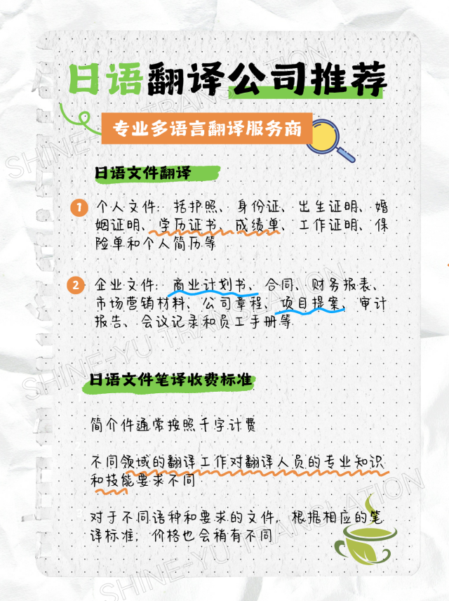 如何找到靠譜的有資質(zhì)的翻譯公司