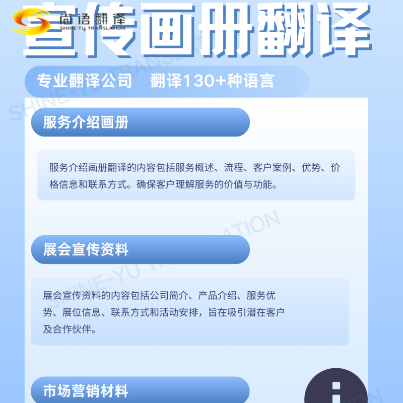 西安翻譯公司|能出英文審計(jì)報(bào)告的公司|尚語(yǔ)翻譯公司