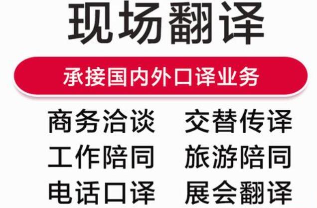 武漢翻譯公司|武漢翻譯地陪|武漢陪同翻譯公司|武漢專業(yè)翻譯|北京尚語(yǔ)翻譯公司