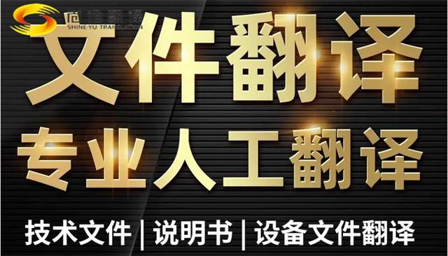 北京權(quán)威翻譯公司|北京專業(yè)翻譯公司|北京有資質(zhì)的翻譯機(jī)構(gòu) | 北京尚語(yǔ)翻譯