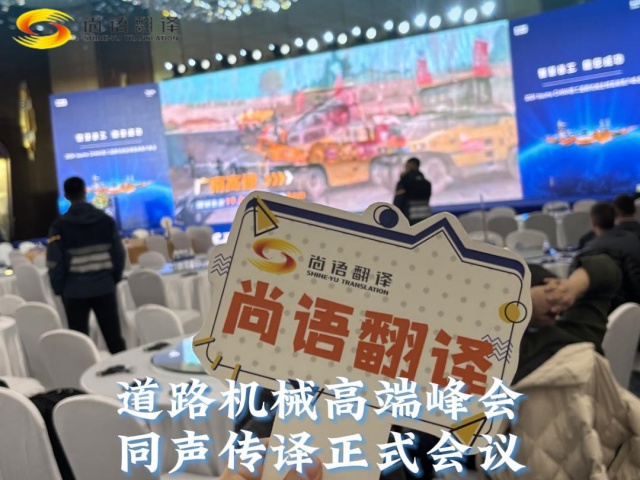深圳翻譯·同聲傳譯翻譯·陪同口譯翻譯·設(shè)備安裝翻譯·說明書翻譯，翻譯公司報價