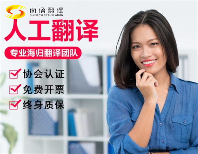 青島翻譯公司|筆譯|口譯|同聲傳譯|英語翻譯|韓語翻譯|法語翻譯|青島尚語翻譯