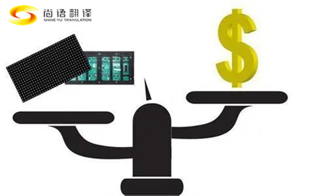西安專業(yè)翻譯公司報價|筆譯價格|口譯價格|以及音視頻翻譯價格