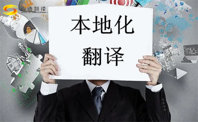 北京專業(yè)網(wǎng)站翻譯|北京外貿(mào)網(wǎng)站翻譯公司收費(fèi)標(biāo)準(zhǔn)|北京外貿(mào)公司網(wǎng)站翻譯成多個國家語言怎么收費(fèi)，北京專業(yè)網(wǎng)站翻譯公司