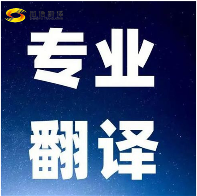 北京外貿網站多語言翻譯公司，北京靠譜的外貿網站翻譯公司有哪些，北京外貿企業(yè)獨立網站多語種翻譯服務