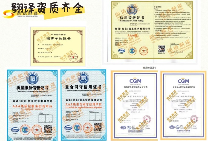 如何選擇一家靠譜的翻譯公司呢？選擇翻譯公司時，相關(guān)資質(zhì)的重要性及考察指南