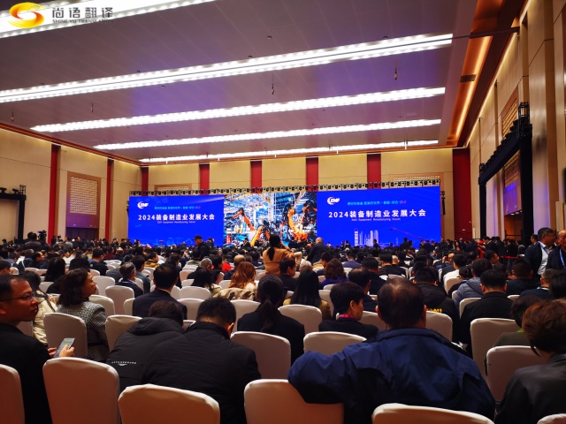 企業(yè)年會現(xiàn)場口譯翻譯，年會外賓發(fā)言現(xiàn)場口譯翻譯|翻譯公司| 公司年會現(xiàn)場外國領(lǐng)導(dǎo)現(xiàn)場|陪同口譯翻譯