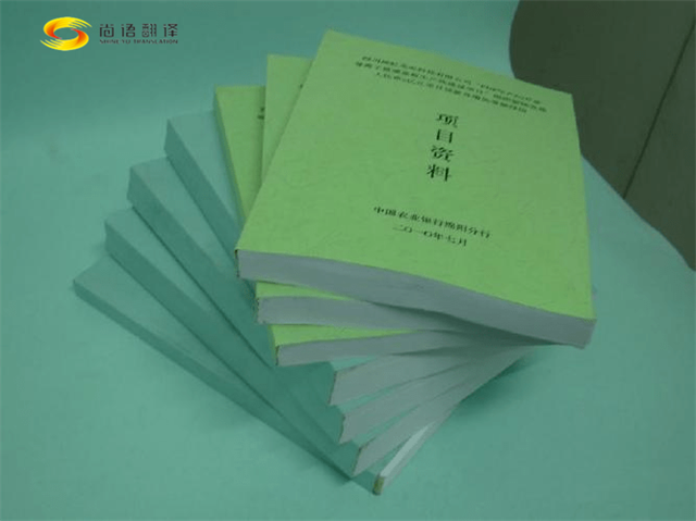 論文翻譯,文字翻譯,證件翻譯,標(biāo)書(shū)制作,正規(guī)翻譯公司尚語(yǔ)翻譯公司優(yōu)勢(shì)