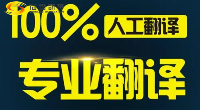 北京翻譯公司|北京翻譯-標(biāo)準(zhǔn)翻譯公司-專(zhuān)業(yè)意大利語(yǔ)翻譯|北京尚語(yǔ)翻譯公司
