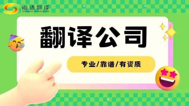 西安專(zhuān)業(yè)翻譯公司|精準(zhǔn)高效，助力您的全球化進(jìn)程