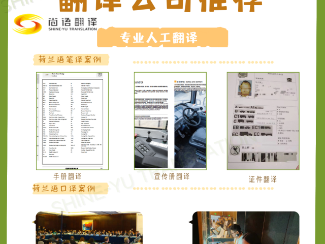 專業(yè)證書翻譯公司，專業(yè)畢業(yè)證翻譯返賬，專業(yè)證明證件類翻譯，畢業(yè)證學(xué)位證翻譯，留學(xué)文件翻譯，翻譯證件一份多少錢，證明翻譯有資質(zhì)的翻譯公司